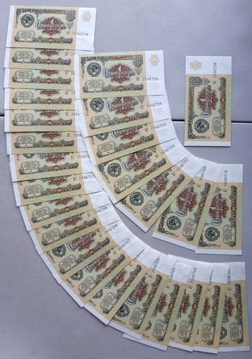 [195493079103] Russia USSR 1 ruble note 1991 P-237a UNC 25 pcs