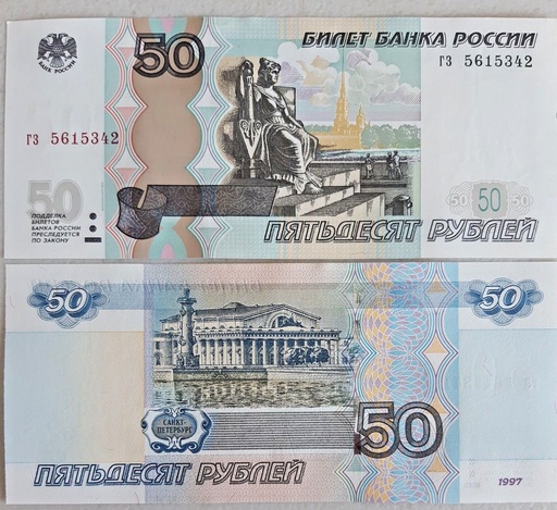 [195086631285] Russia 50 rubles note 1997 uncirculated P-269a