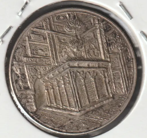 Iran Imam Reza shrine 1960 token excellent condition
