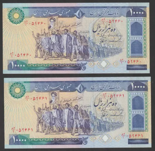 Iran 10000 Rials 1982 pair of consecutive banknotes uncirculated condition