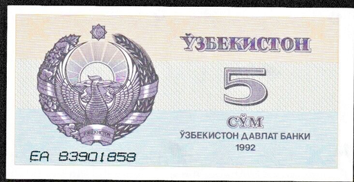 [196924149663] Uzbekistan 5 Som banknote 1991 uncirculated condition