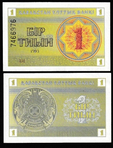 [196924156730] Kazakhstan 1 Tyin banknote 1993 uncirculated condition