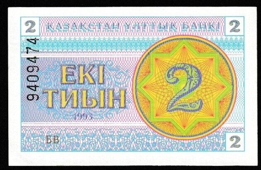 [196924157906] Kazakhstan 2 Tyin banknote 1993 uncirculated condition