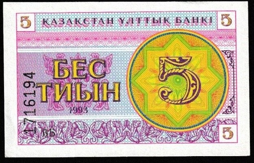[196924160144] Kazakhstan 5 Tyin banknote 1993 uncirculated condition