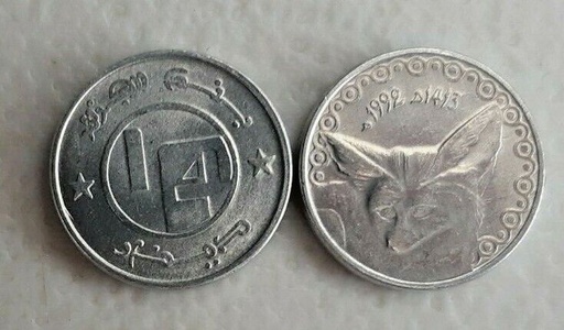 [194953183603] Algeria 1/4 quarter dinar world coin 1992 rare KM# 127 aUNC