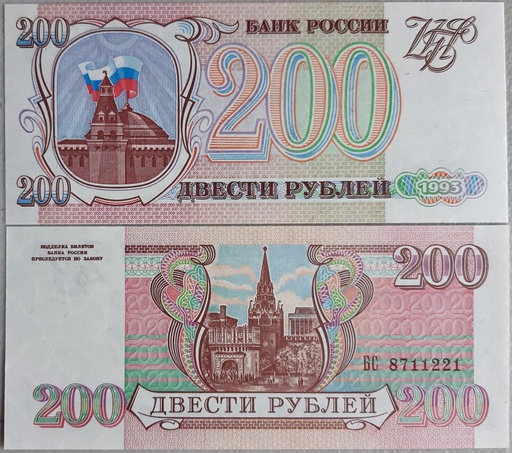 [195264112871] Russia 200 ruble note 1993 UNC rare in this condition P-255