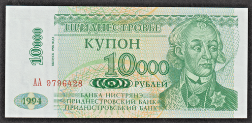 [197184895730] Transnistria 10000 Kupon Ruble banknote uncirculated 1994(1998)
