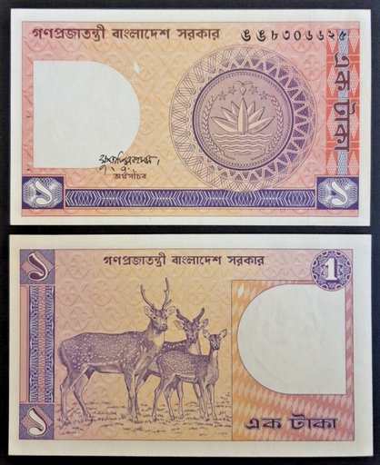 [197185047191] Bangladesh 1 Taka uncirculated banknote 1982-91
