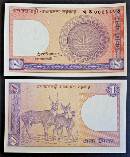 [197185055111] Bangladesh 1 Taka uncirculated banknote 1992