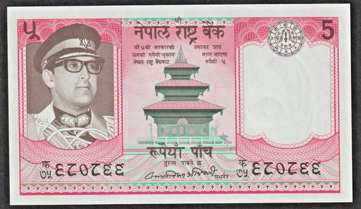 [197185117711] Nepal 5 Rupees 1974 banknote uncirculated condition