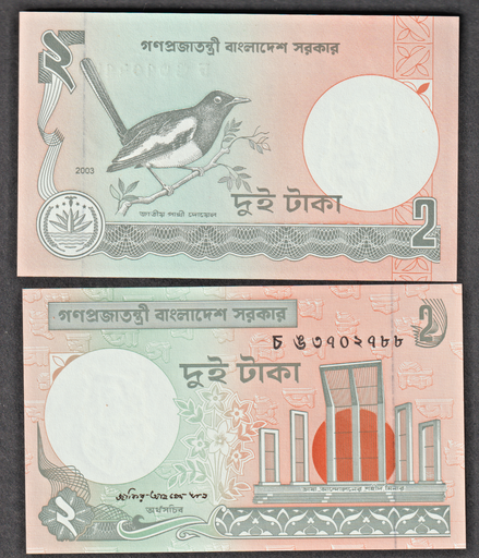 [197185156118] Bangladesh 2 Taka uncirculated banknote 2003