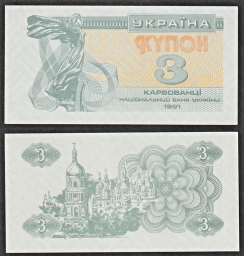 [197185614953] Ukraine 3 Karbovanets banknote 1991 uncirculated condition