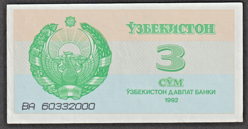 [197185790296] Uzbekistan 3 Som banknote 1992 uncirculated condition