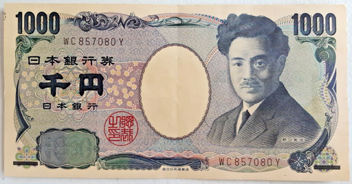 [196997279675] 2011-19 Japan 1000 Yen banknote lightly circulated condition brown serial